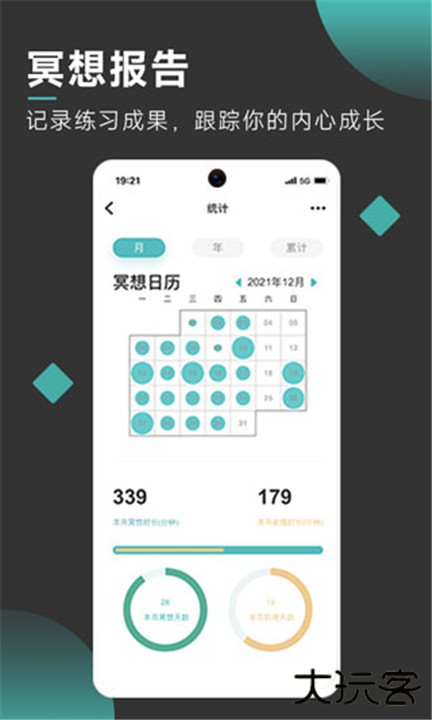 以静自在正念冥想下载 v3.6.6