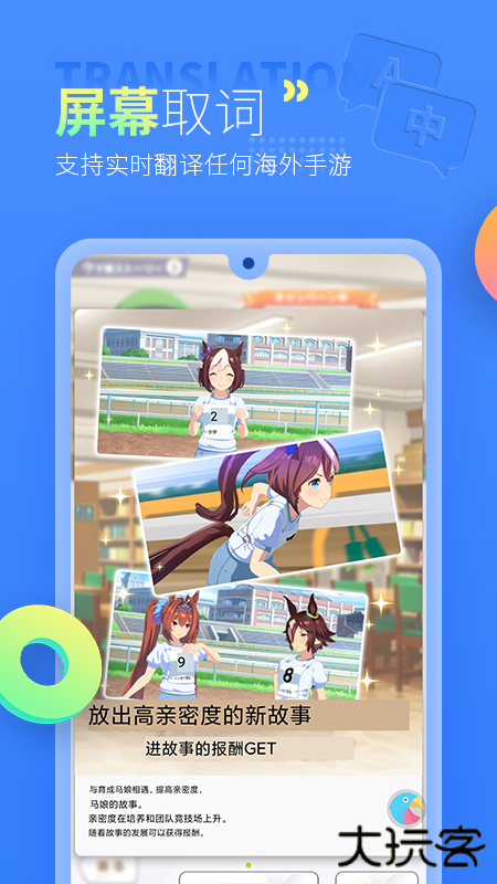 岛风翻译下载 v3.5.9