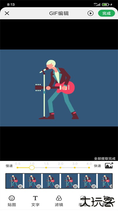 gif制作高手下载 v1.0.1