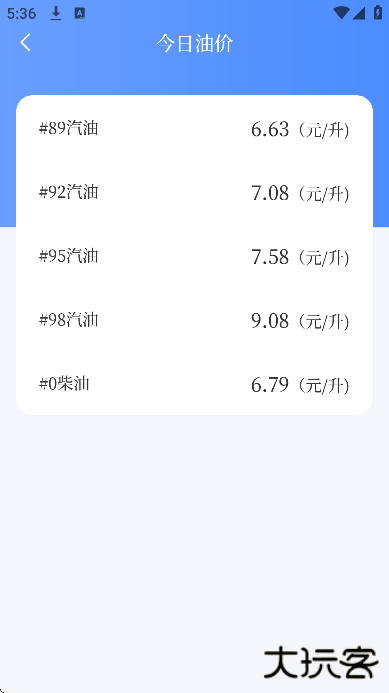 车贷在线计算器2025下载最新版下载 v3.0.3