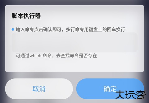 搞机助手重制版