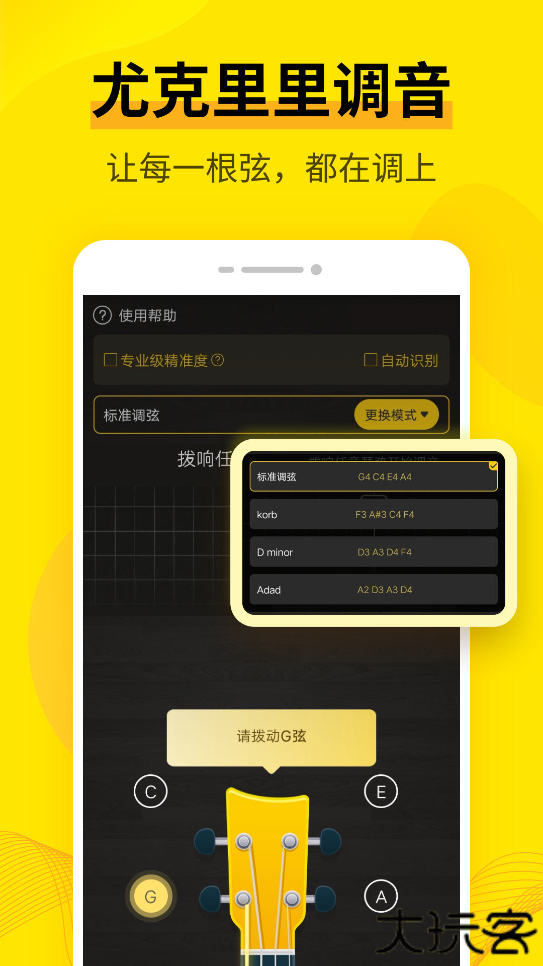 调音器Cat安卓版下载安装下载 v3.9.1