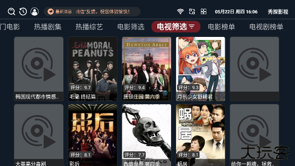 秀探影视最新版下载下载 v3.6.0