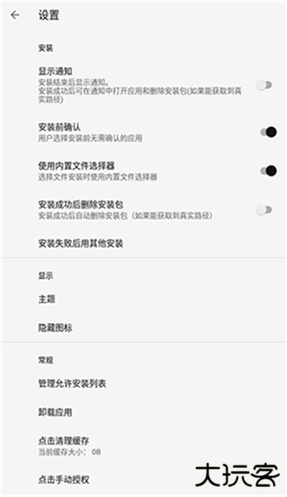安装狮下载 v3.7.5