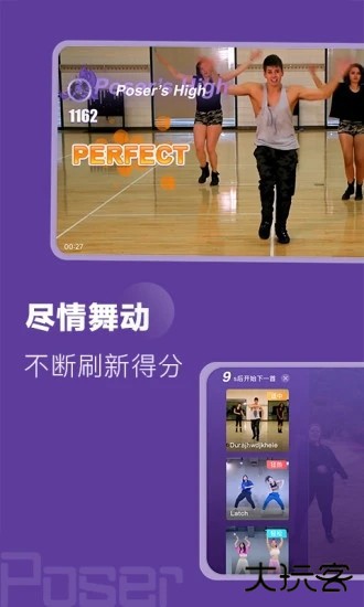 poser跳舞下载最新版下载 v2.5.2