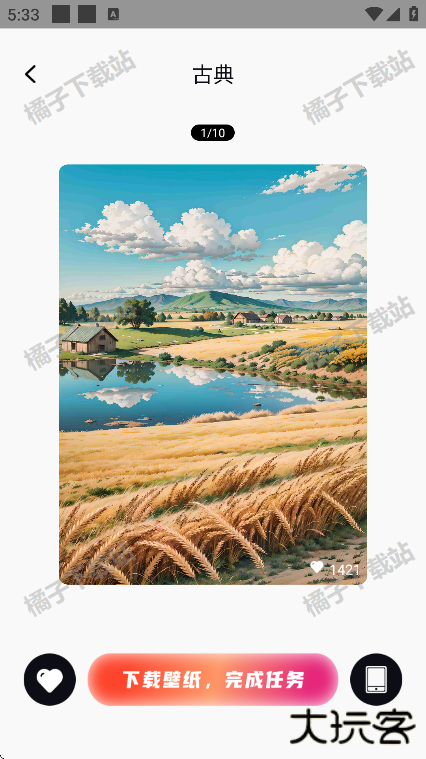 静动壁纸app手机版下载