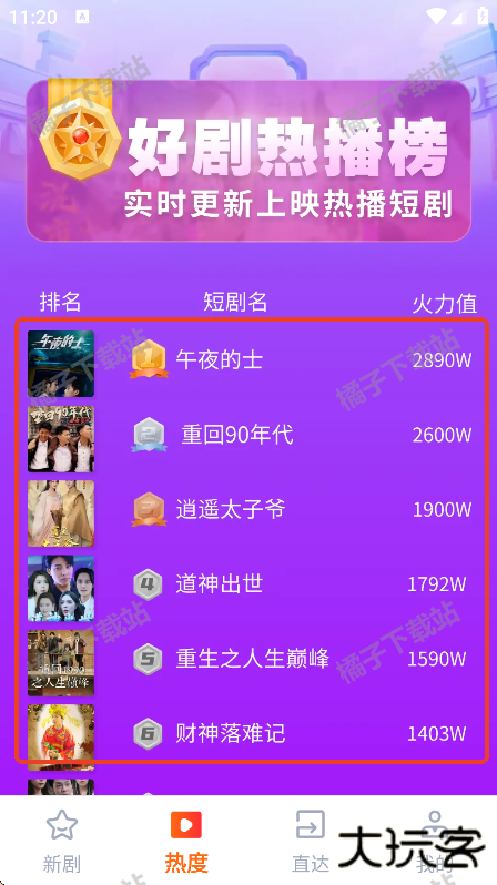 河马免费好剧app安卓版下载