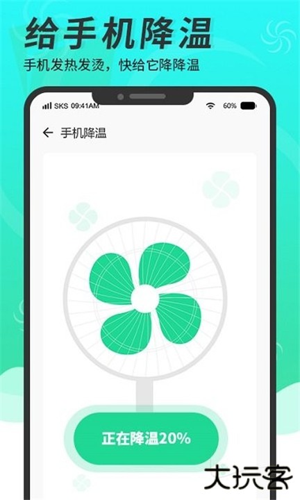 超级手机清理大师下载 v3.8