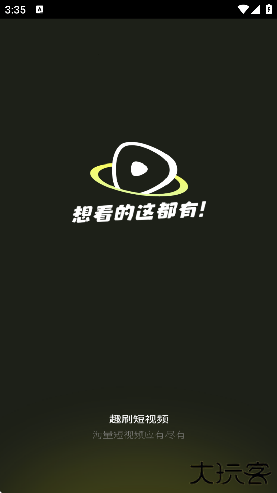 趣刷短视频下载软件安装安卓版下载 v1.2.6