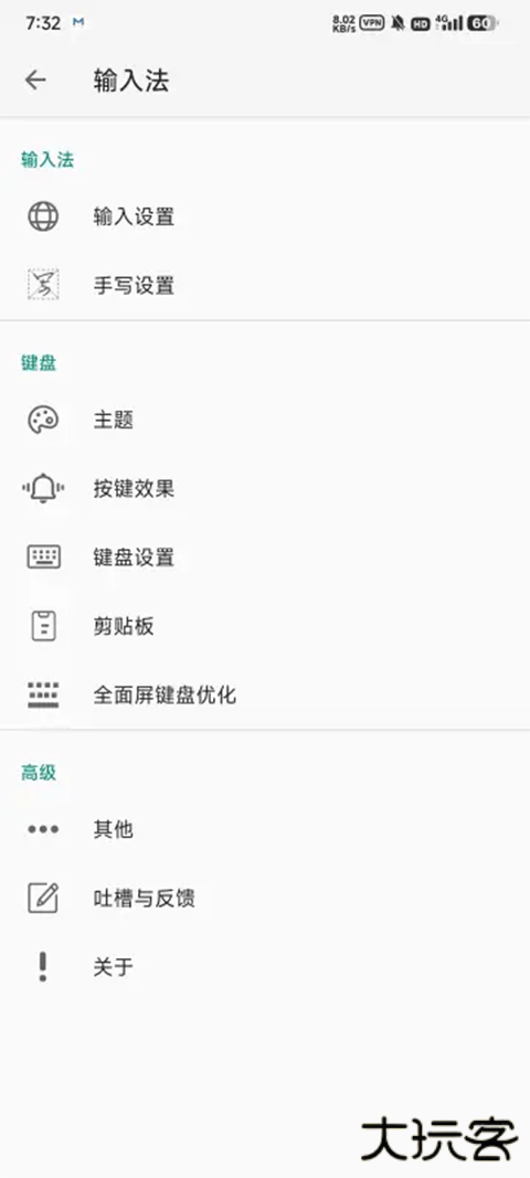 语燕输入法最新版下载2025下载 v20251120.23