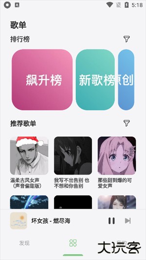 岸听音乐手机版