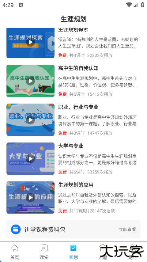 升学指导网app官方版下载 v4.7.7