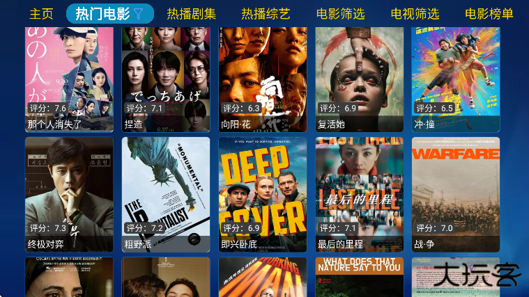 金榜影视盒子电视下载免费下载 v20230602