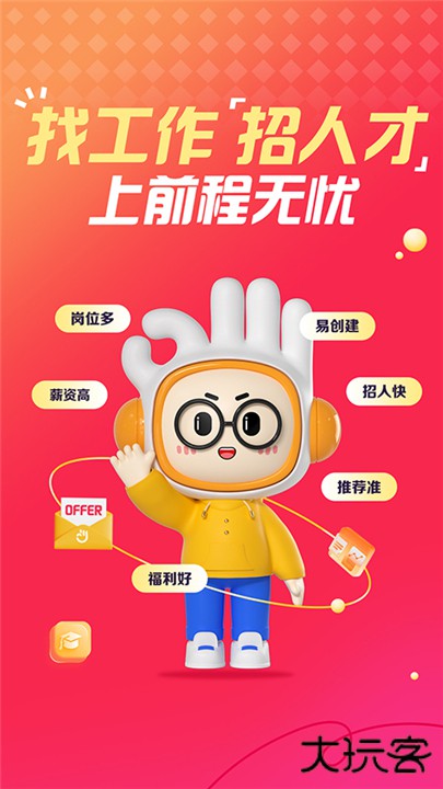 前程无忧招聘下载 v15.8.0