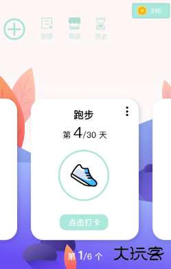 自律养成安卓版