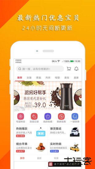 猫客优选app下载 v2.3.9