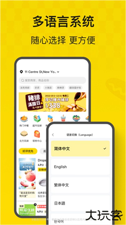 熊猫外卖下载 v8.54.5