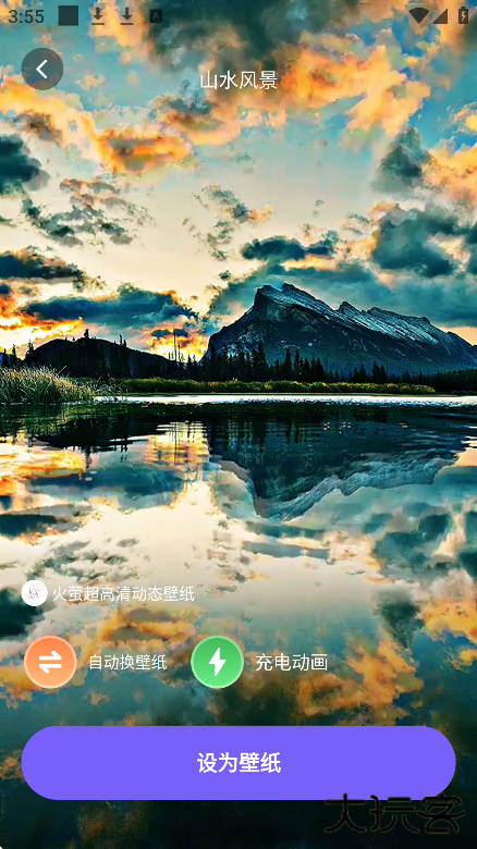 梦幻视界壁纸最新版下载下载 v1.6.1