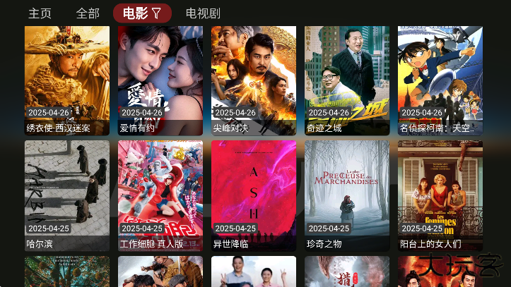 视界BOX最新版本下载安卓