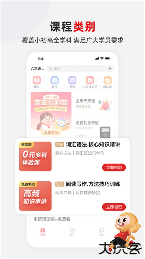 希望学app下载 v9.59.06