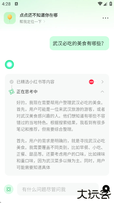 点点搜索app最新下载