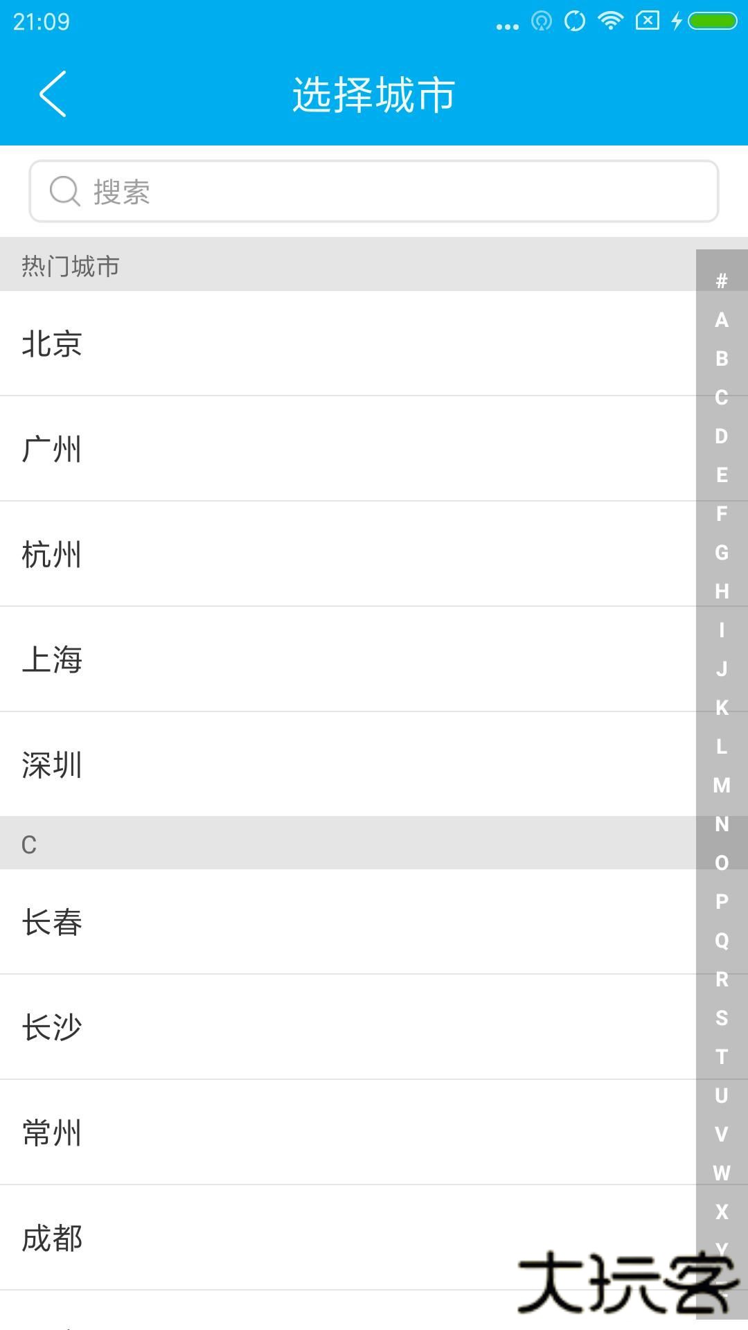 摩拉出行下载 V1.0.0
