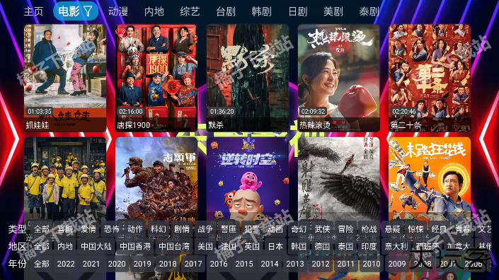 东阳影视app手机版下载 东阳影视app手机版下载