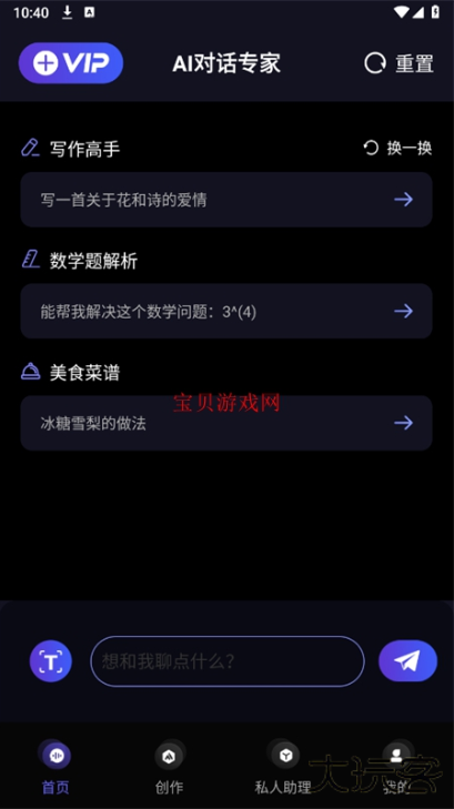 AI风月app下载 AI风月app下载