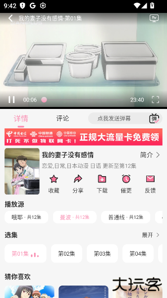 曼波动漫软件官方正版下载 v1.1.5