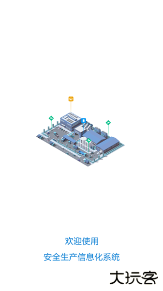 掌上安全宝下载手机版下载 v3.11.0