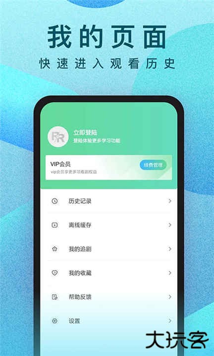 人人视频手机版下载 v10.28.4