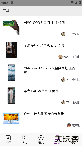 手机编程王app最新版本