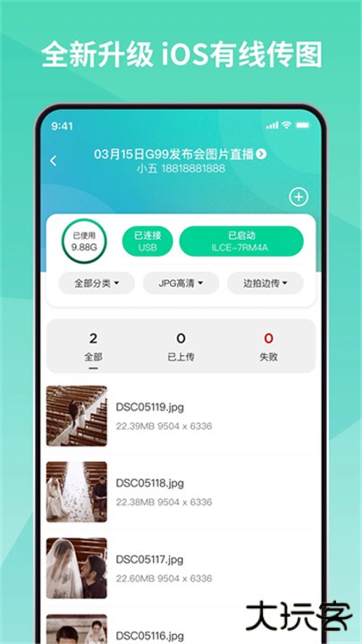 寸心闪传下载 v2.17.0