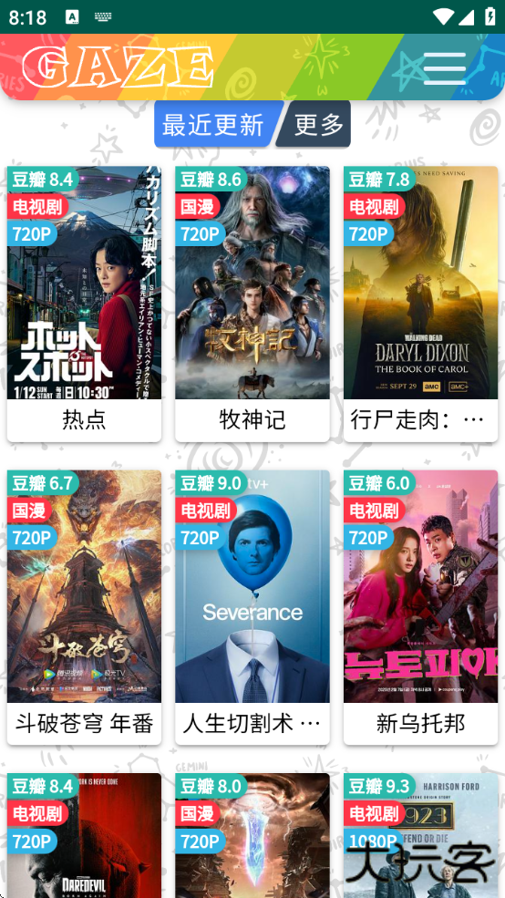 老牛影视软件下载安装免费版