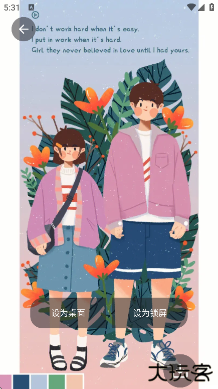 岛遇壁纸秀app最新版下载下载 v1.0.4