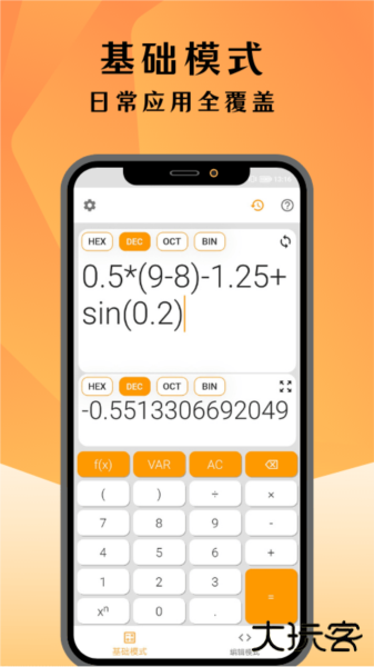 编程计算器下载安装安卓版下载 v1.11.1