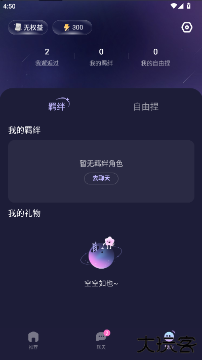 破次元恋人免费下载 破次元恋人免费下载