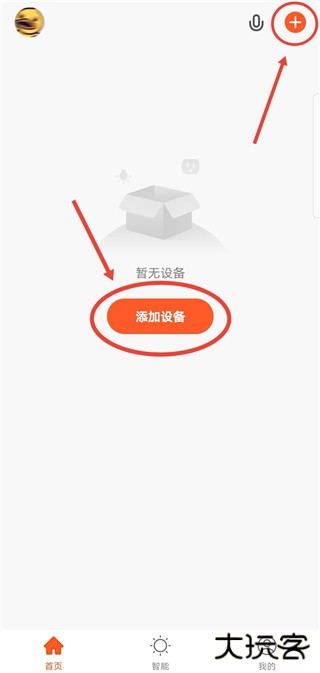 涂鸦智能安卓版