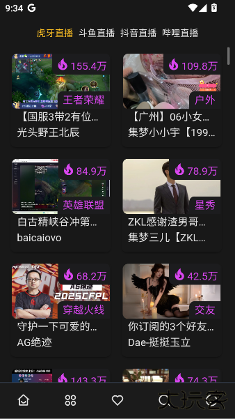 听风工具箱下载手机版 听风工具箱下载手机版