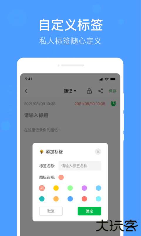 无忧备忘录安卓版下载 v1.0.2