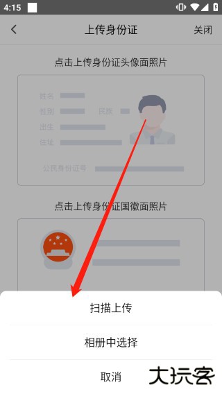 闪送员接单app