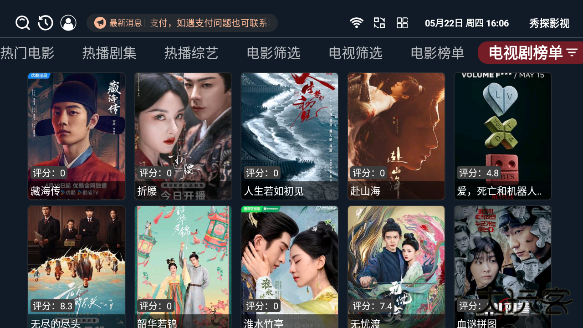 秀探影视最新版下载 秀探影视最新版下载