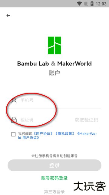 3d打印机软件(Bambu Handy)