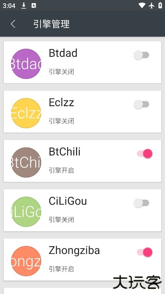 章鱼搜索引擎神器下载 v1.0