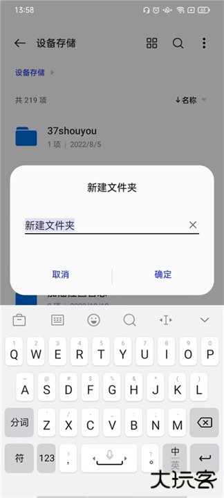 一加文件管理器下载 v14.15.0