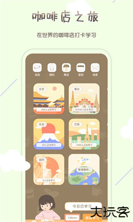 专注咖啡馆app下载 v1.4.0