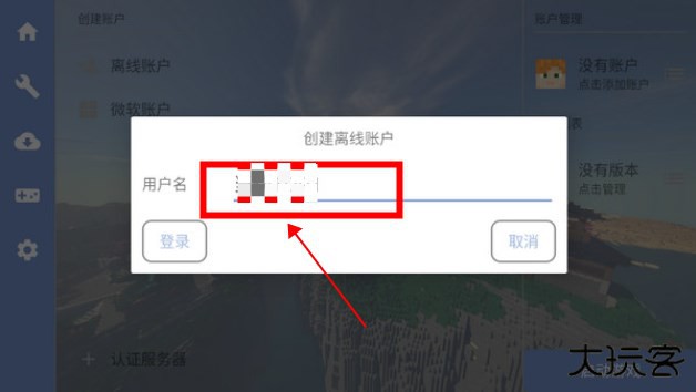 fcl我的世界启动器