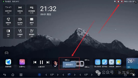 迪友桌面app官方版