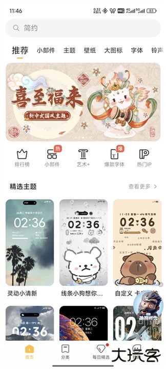 小米主题商店app下载 v7.2.9.0