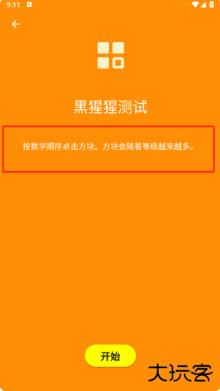 人类基准测试中文版